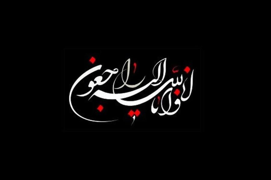 پیام تسلیت نماینده اهواز در پی درگذشت پدر رئیس هیأت آمادگی جسمانی و تندرستی خوزستان