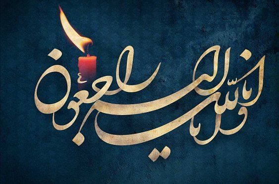 پیام تسلیت نماینده اهواز در پی درگذشت فرزند آقای مجتبی ریاضی