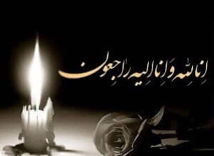پیام تسلیت نماینده اهواز در پی درگذشت سید عزیزالله طباطبایی